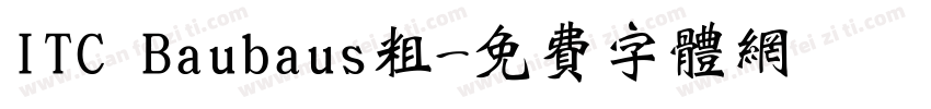 ITC Baubaus粗字体转换